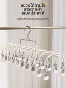 KAWEIRUI | Windproof Multiple Clips Socks Drying Rack Stainless Steel