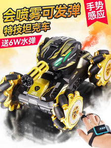 Điều Khiển Từ Xa Áo Tank Top Xe Chiến Đấu Xịt Nước Đạn 4 Bánh Ngoài Đường Trẻ Em Bé Trai Đồ Chơi Xe Cảm Biến Cử Chỉ Trò Chơi Chiến Tranh