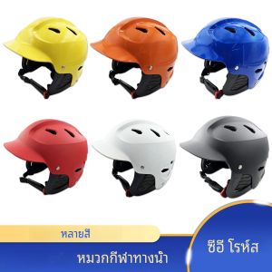 หมวกกันน็อกเพื่อความปลอดภัยในน้ำแบบปรับได้เพื่อความปลอดภัยในการพายเรือคายัคสกีน้ำพายเรือแคนู12สีปกป้องศีรษะของคุณในขณะที่2024ดีไซน์ใหม่