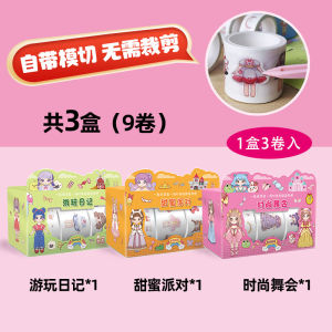 Princess Dress-Up Cartoon Stickers Girls Decorative Tape Character Clothes Decoration Cute Childrens Gift Traditional Style