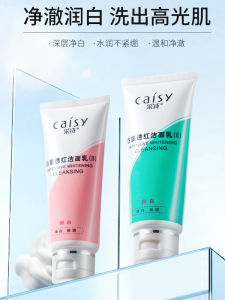 Sữa Rửa Mặt Trắng Da Sâu Caisy Bearberry Whitening Cleansing Gel Dành Cho Nam Và Nữ Sản Phẩm Làm Đẹp Da Mặt