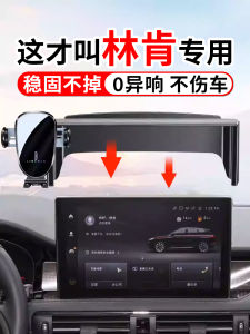 Đầu Đọc Điện Thoại Di Động Gắn Trên Thanh Điều Hướng Xe Hơi 2025 Dành Cho Lincoln Aviator Mới Đồ Dùng Cho Xe Hơi Thiết Bị Định Vị