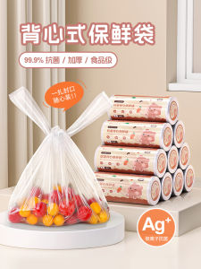 Antibacterial Thickened Vest Type Refrigerator Special One Time Use Plastic Bag Point Break Food Preservation Bag Qingzhi Brand