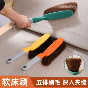 Multi-Functional Soft Bristle Dust Removal Brush for Bed Sofa Carpet Cleaning Household Essential Tool