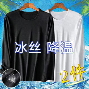 Ice Silk Long Sleeve T-Shirt Mens Thin Mesh Breathable Sun Protection Quick Dry Workwear Outdoor Base Shirt Summer Fashion