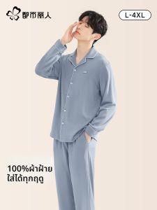 Cotton New Spring and Autumn Soft Long Sleeve Loose Home Wear Set