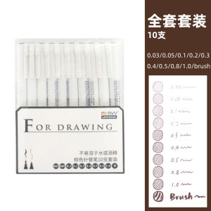 Marvy 4600 Graphing Pens Set Student Grade Waterproof Brown Outline Pen Children Drawing Black Art Student Edge Pen Kit