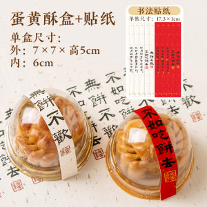 Disposable Egg Yolk Crisp Pastry Packaging Box Transparent Plastic Bakery Goods Single Piece Dessert Box for Baking And Cooking