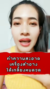 Giffarine Micellar Perfect คลีนซิ่งวอเตอร์ ไมเซลเลอร์ กิฟฟารีน โลชั่นทำความสะอาดเครื่องสำอาง สูตรแห้ง สำหรับทุกสภาพผิว สูตรอ่อนโยน