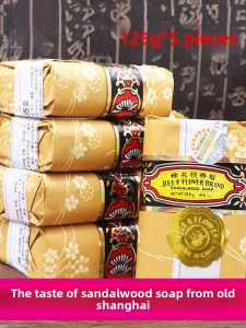 FengHua Sandalwood Soap Traditional Chinese Goods Bathing Soap Face Washing Soap Home Use Hand Washing Face Soap Affordable Pack