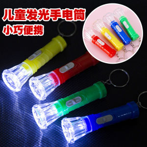 Mini Portable Flashlight Pendant Light up Toy Birthday Sharing Gift Childrens Day Opening Ceremony Activity Creative Gift