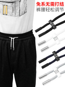 Pant Belt Rope Buckle Casual Sports Pants Lace-Free Adjustable Elastic Band Rope Pants Sweatpants Drawstring Pants Belt Accessories