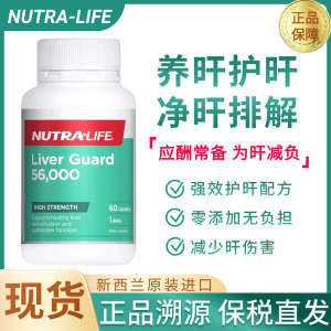 ♙Nutralife Newle Milk Thistle Grass Capsule Liver Care Jiejiu Stay Up Late Entertainment Drinking High Content of Milk Thistle✡