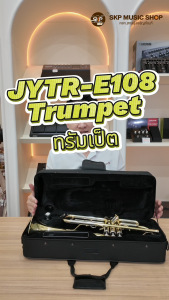 ทรัมเป็ต คีย์บีแฟลต ท่อจูนเสียงคิวโปรนิกเกิล พร้อมอุปกรณ์ครบชุด JY JYTR-E108 Trumpet key Bb Slide Cupronickel