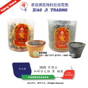 甘文烟 加料甘文烟 黄 黑 桶装 2828 拿督公 400pcs 孝濟神料 Kemanyan 2828 Datuk Yellow Black