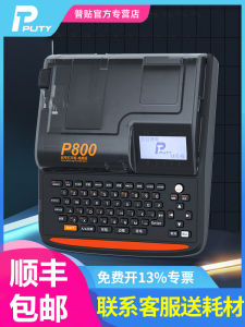 Portable Automatic Chinese P800 Bluetooth Line Number Printer P900 Heat Shrink Tube Number Printer 1010 English Wire Number Printer Plum Tube Coding Machine