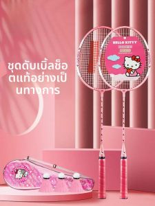 ชุดไม้แบดมินตันโลหะผสมอลูมิเนียม Hello Kitty สําหรับเด็ก น้ําหนักเบา Double Knockoff เหมาะสําหรับผู้ใหญ่และเด็ก