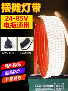PAIMIJI | Dải Đèn LED Dán Tự Dính Chống Nước Siêu Sáng 24-85v