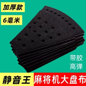 Thickened Quiet Back Adhesive Mahjong Table Mat Four Mouth Machine Inner Patch Cloth Large Size Gaming Mat No Brand