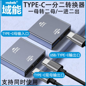 Dual Type-C Interface USB-A Mother One in Two out Extension Adapter Converter Notebook Computer Mobile Phone Extension Adapter