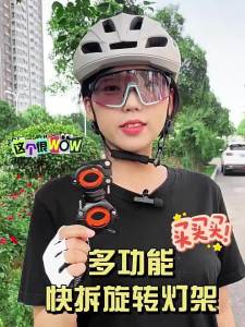 TOOKTRO | Universal Bike Accessory Mount