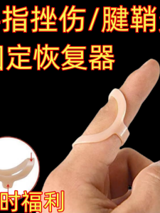 Đồ Bảo Hộ Bàn Tay Chống Biến Dạng Đế Bàn Tay Cố Định Bảo Vệ Khớp Dụng Cụ Y Tế Dụng Cụ Chăm Sóc Sức Khỏe Tại Nhà