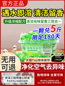Mistress Home Fragrance Waterless Cleaning Tablets Special for Mopping Floor Universal Brand in Body Care Category