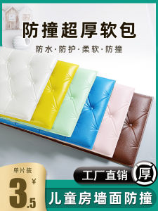 Waterproof Moisture Proof Wall Stickers Soft Pack Tatami Bedside Anti Collision Self Adhesive Decorative Wallpaper for Childrens Room