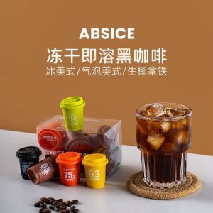 Super Instant Freeze-Brew Freeze-Dried Coffee American Instant Coffee Sucrose-Free Black Coffee Powder Espresso Capsule Coffee No Coffee Machines Needed | Cold Brew in 3 Seconds