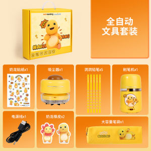 Automatic Cartoon Pencil Sharpener Electric Stationery Set Primary School Children Gift Lead Pencil Eraser School Supplies