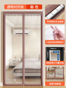 Transparent Thermal Door Curtain Partition Windproof New 2026 Air Conditioned Living Room Balcony Windproof No Punching