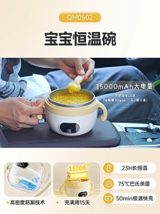 URINGO baby constant temperature bowl baby supplementary food bowl special intelligent charging electronic childrens tableware heating insulation bowl