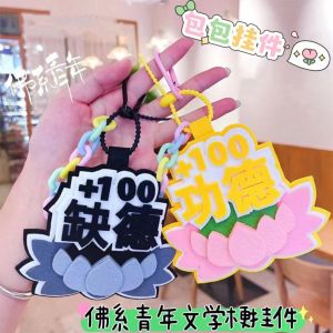 Trendy Keychain Student Funny Non-Woven Text Chicken Madness Literature Key Holder Hanging Ornament Popular Internet Celebrity