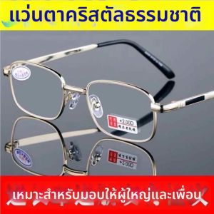 PH | HD Natural Crystal Glass Reading Glasses