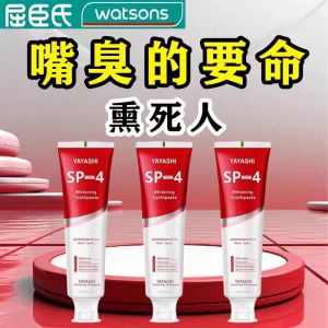 Whitening Toothpaste ens Breath Removes Yellowing Pregnant Women Oral Odor Removal Toothpaste British Made Household Quantity