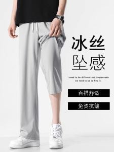 New 2024 Mens Casual Loose Fit Long Pants Ice Silk Straight Leg Thin Summer Trousers Quick Dry Comfortable Polyester Blend
