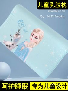 Class A Childrens Latex Pillow Single Dormitory Kindergarten Baby Neck Protector Pillow 1-3-6 Years Old All Year Round Neutral Genuine Goods