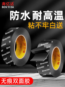 High Strength Double-Sided Tape No Trace Thickened Foam Adhesive for Wall Fixing High Temperature Resistance Sun Protection ETC Recorder Holder Fixation