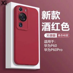 เคสโทรศัพท์ซิลิโคนเหลวสีแดงไวน์สำหรับ Huawei P60 pro ขอบตรง ตาสีขาว ดีไซน์เรียบง่าย ด้านล่าง ป้องกันการตกหล่น สำหรับผู้ชายและผู้หญิง