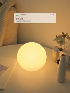 Night Light round Ball Infant Feeding Lamp Childrens Bedroom Bedside Lamp Sleep Aid Eye Protection Mother And Baby Lamp