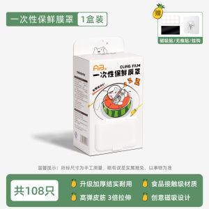 Disposable PE Food Grade Fresh Keeping Film Cover for Leftovers Elasticity Storage Bag Household Use AB Brand Baby Supplies