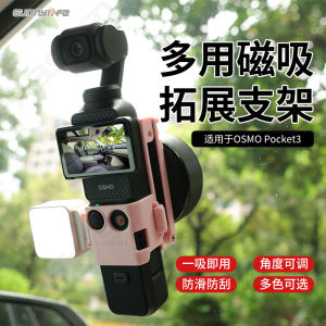 Metal Magnetic Absorption Stand for DJI Pocket3 Electric Suction Cup Bracket Extension Accessories Digital Camera Parts And Accessories