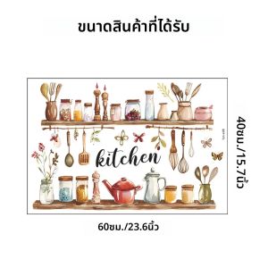 1ชิ้นเครื่องครัวโถแก้วห้องครัวห้องรับประทานอาหารบ้านสวยงามสติกเกอร์ติดผนังวัสดุพีวีซี