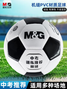 Morningside Stationery Football Durable Size 5 Và Size 4 for Junior High School Students Professional Training for Primary School Students