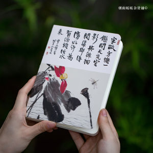 Morning Rain Chinese-Style Travel Stamp Collection Book Stamp Collection Notebook Blank Notebook Creative Stamp Collection Book