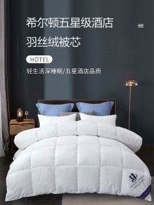Five-Star Hotel Feather Quilt Velvet Thickened Warm Double Duvet Winter Quilt Duvet Insert Single Student Bedding Cotton Quilt for Spring and Autumn
