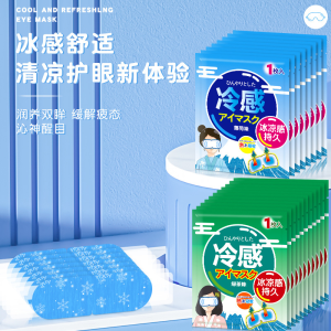 INSTANT COOLING EYE MASK 10PCS DAIWAN Cool Gel Eye Patches Cold Compress Eye Care Mask Refresh Tired Eyes Relieve Eye Fatigue Cooling Eye Pads for Summer Rest Nap Sleep Eye Comfort Soothing Cold Eye Mask Penyejuk Mata Topeng Mata Sejuk 冰敷眼罩
