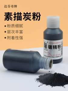 Da Vinci Charcoal Powder Sketching Block Art Painting Water Soluble Art Supplies Professional Grade Graphite Powder Lead Box