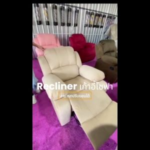 JN3000001 Recliner เก้าอี้โซฟา หนังกำมะหยี่(ยกเว้นสีชมพู หนังPU) คุณภาพดี แข็งแรงทนทาน ปรับแอนนอนได้