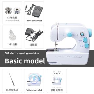 GIANXI | Multi-Function Mini Handheld Sewing Machine